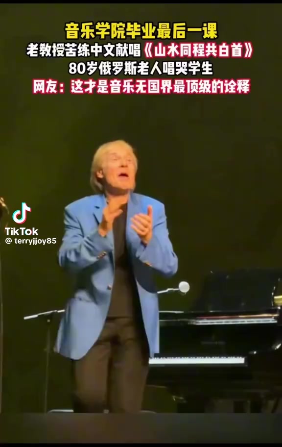 共白首(男)